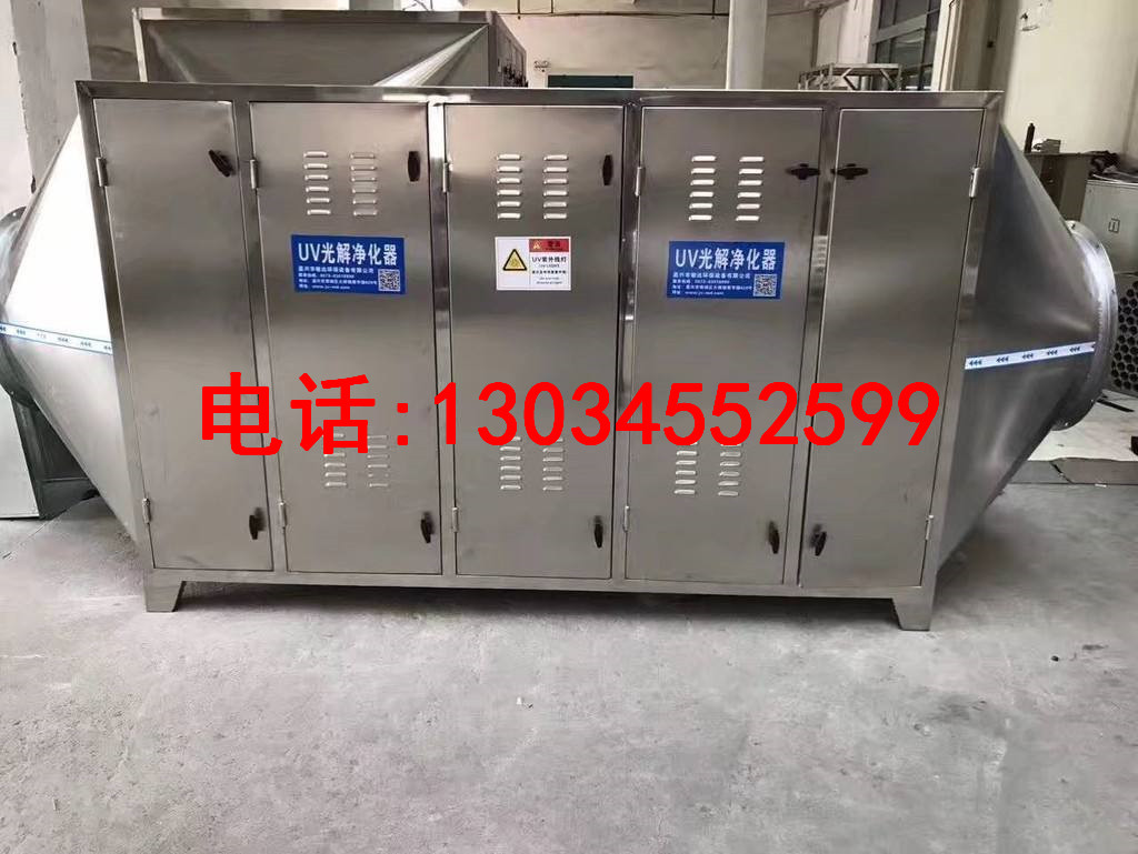 UV光催化除臭設備